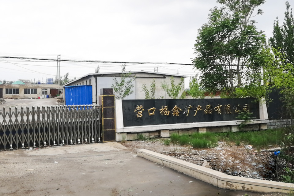 貴州營(yíng)口福鑫礦產(chǎn)品有限公司